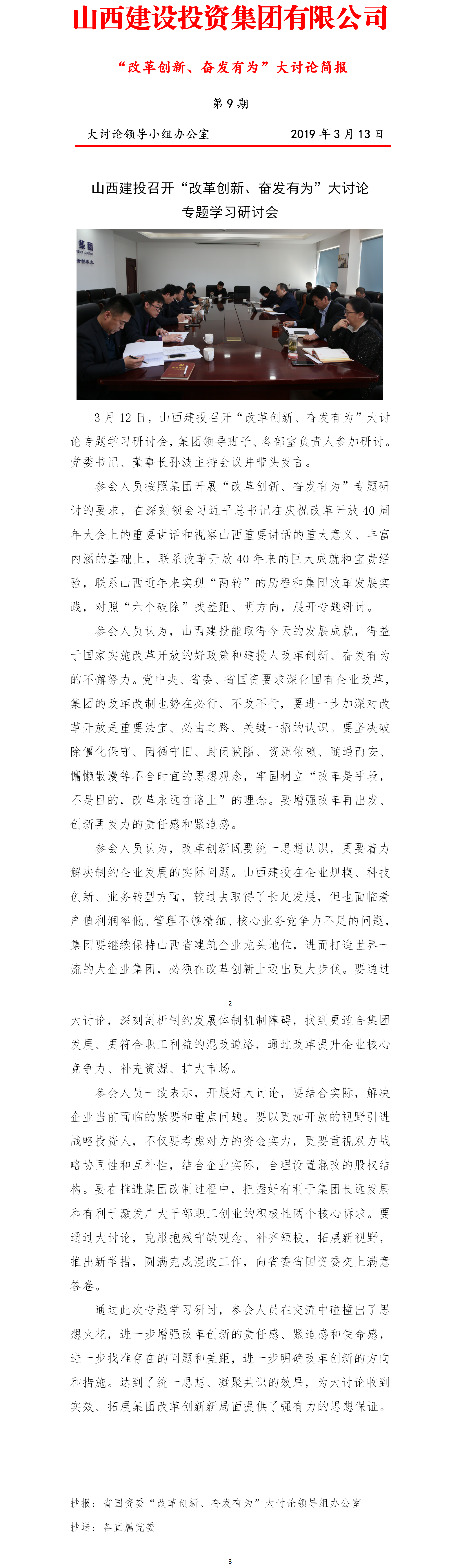 bg大游(中国)有限公司