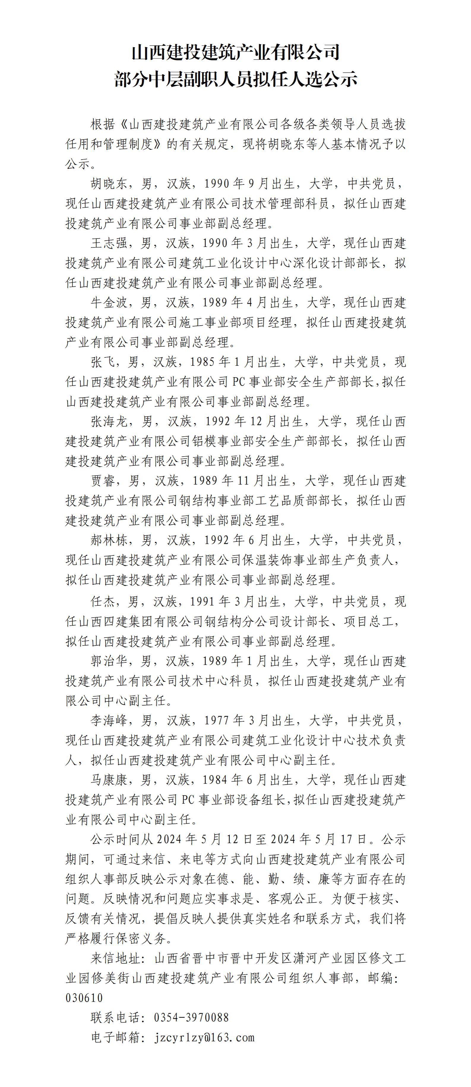 bg大游(中国)有限公司