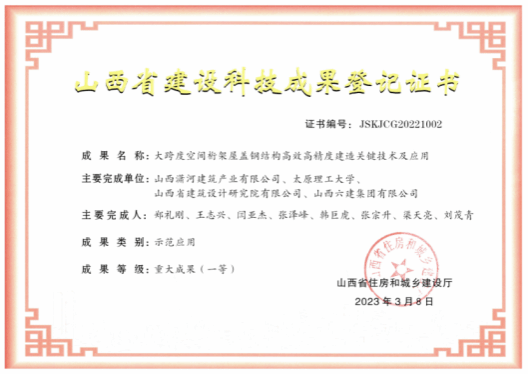 bg大游(中国)有限公司
