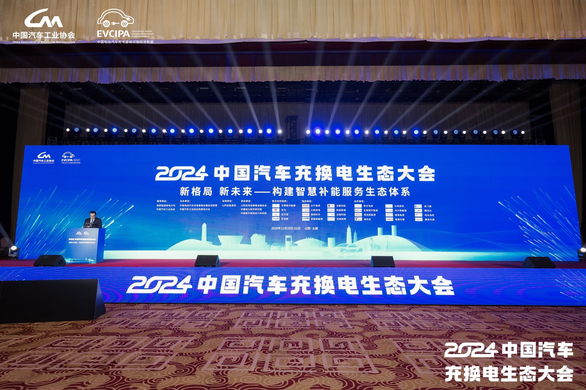 ɽͶҵμ2024й任̬
