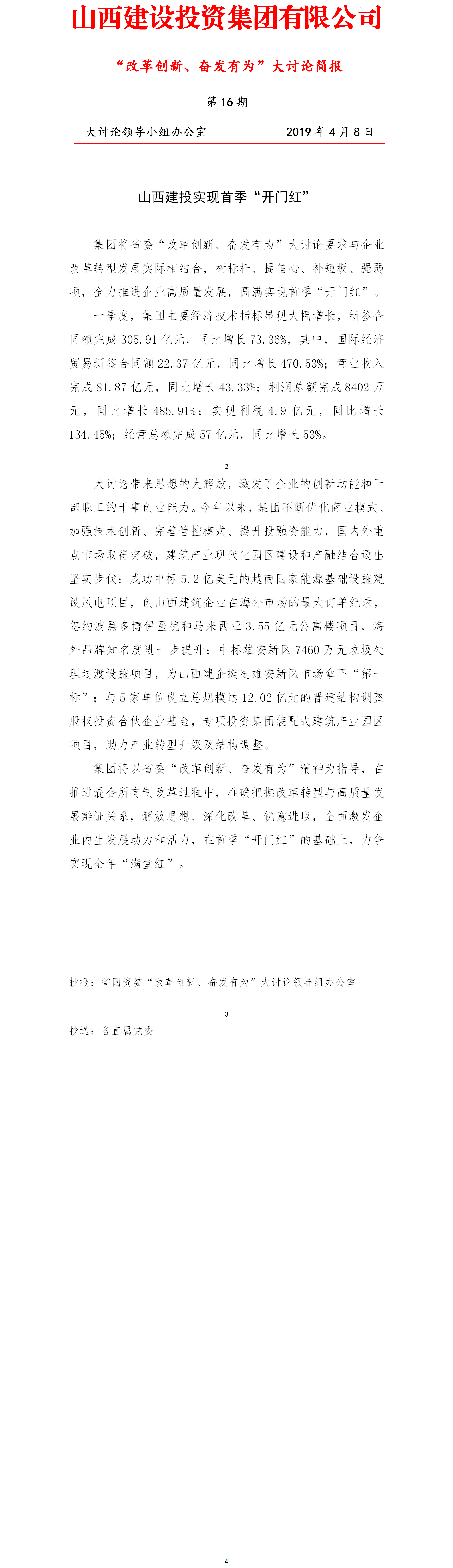 bg大游(中国)有限公司