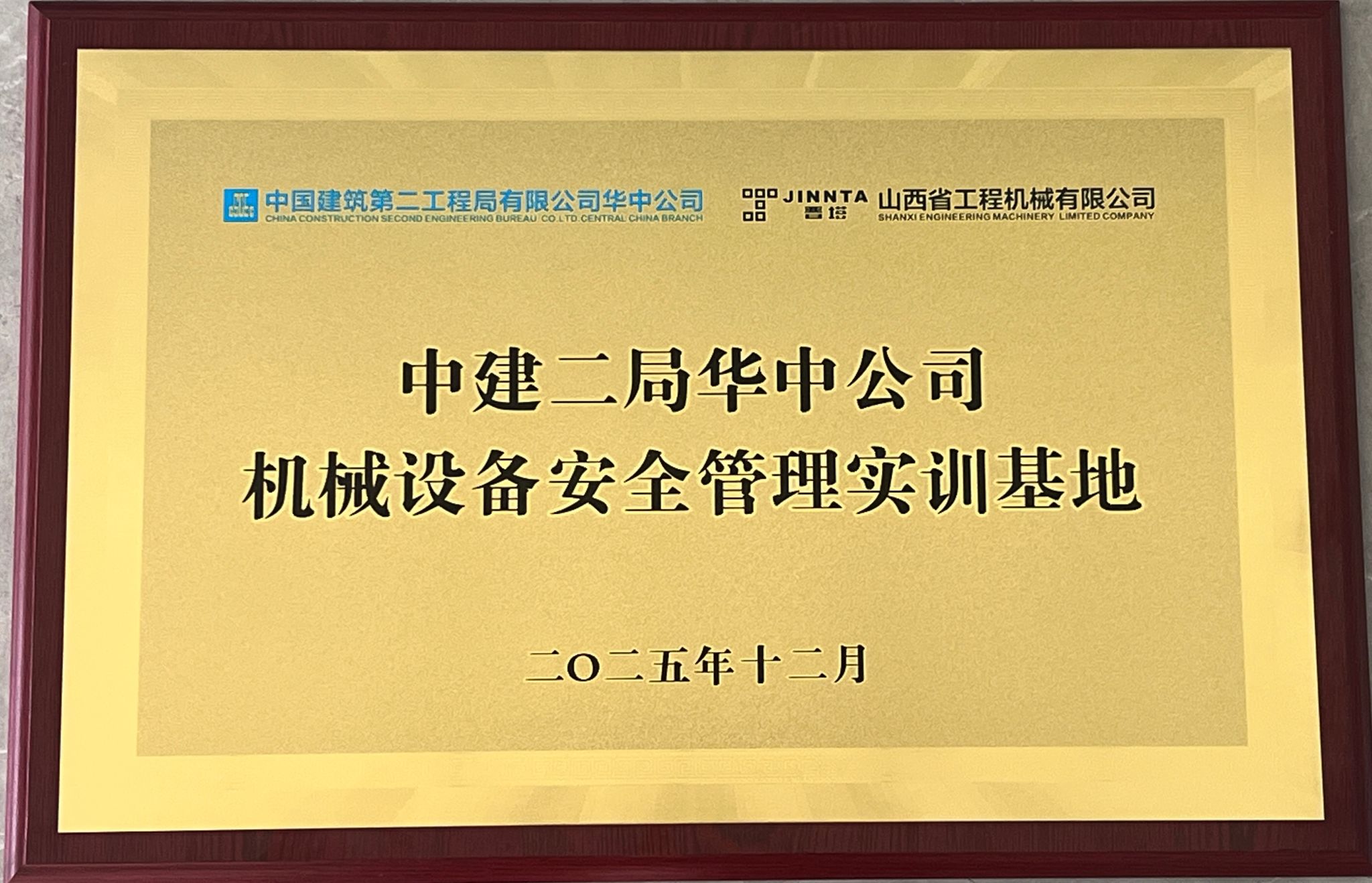 bg大游(中国)有限公司