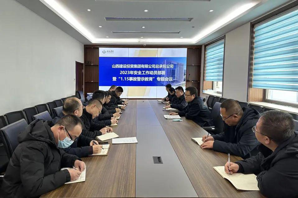 ܳа˾֯ٿ2023갲ȫԱߡ1.15¹ʾʾר